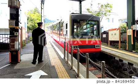 箱根登山ケーブルカー強羅駅 箱根登山ケーブルカー強羅駅 84169450