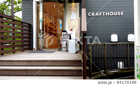 箱根強羅公園クラフトハウス 84170196