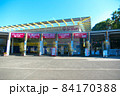 ズーラシアのエントランス 84170388