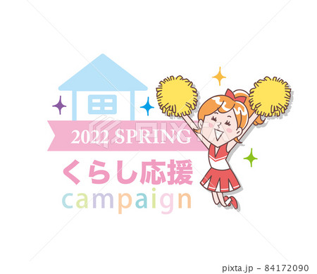 イラスト使用イメージ イラスト使用イメージ 84172090