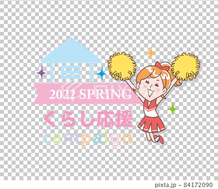 イラスト使用イメージ イラスト使用イメージ 84172090