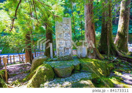 和歌山県 世界遺産の石碑 和歌山県 世界遺産の石碑 84173311
