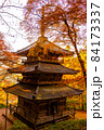 高源寺の紅葉　三重塔 84173337