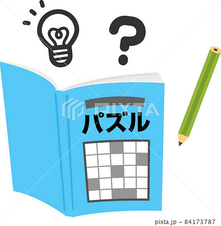 クロスワードパズルの本とはてなや閃きのマークのイラスト素材