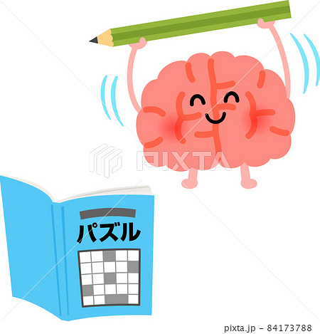 クロスワードパズルと体操する脳のキャラクターのイラスト素材