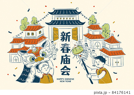 Retro CNY temple fair illustration 84176141