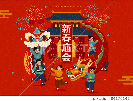 CNY temple fair folk dancing 84176145