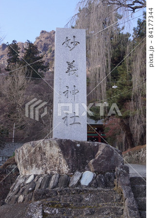 妙義神社 妙義神社 84177344