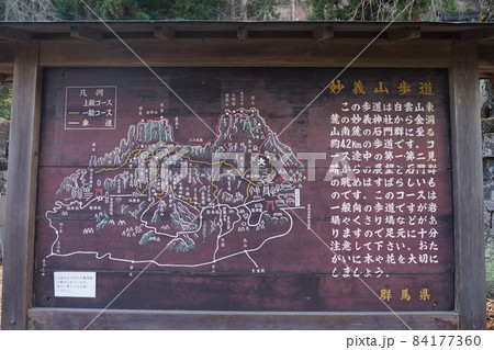 妙義神社 84177360