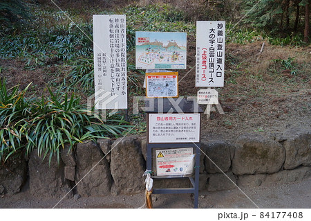 妙義神社 妙義神社 84177408