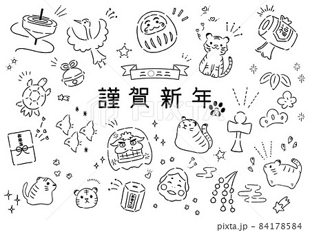 2022年 寅年 年賀状 虎 令和四年 正月 アイコン 2022年 寅年 年賀状 虎 令和四年 正月 アイコン 84178584