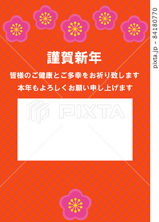 年賀状　梅の花　格子模様 84180770