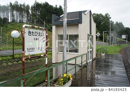 JR北海道　富良野線　北美瑛駅 84193425