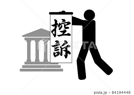 判決 判決 84194446