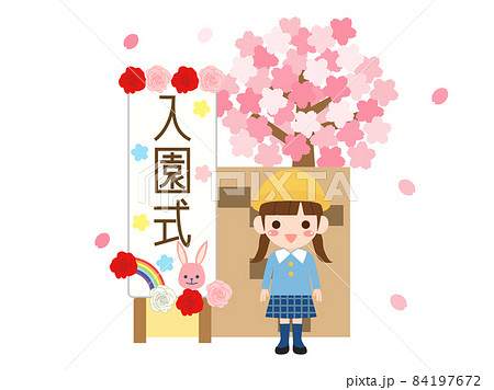 入園する女の子のイラスト 84197672