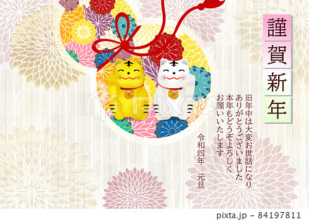 寅　年賀状　和柄　背景 84197811
