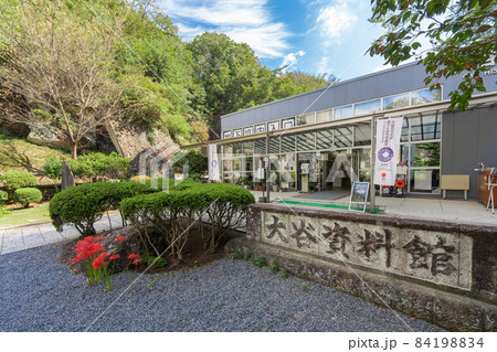 大谷資料館 84198834