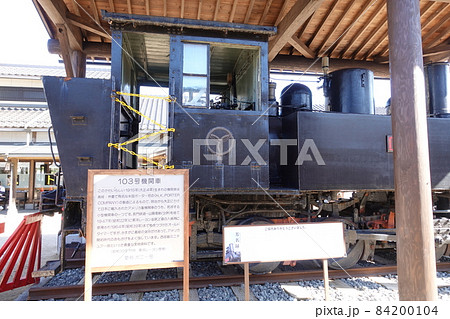 小型蒸気機関車米国ポーター社1915年製103号車ポニー号 道の駅 小型蒸気機関車米国ポーター社1915年製103号車ポニー号 道の駅 84200104