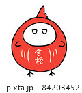 合格祈願のだるまを被ったにわとり 84203452