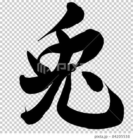 一隻兔子 84205538