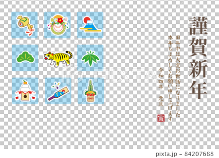 2022年老虎新年賀卡橫版紙老虎 2022年老虎新年賀卡橫版紙老虎 84207688