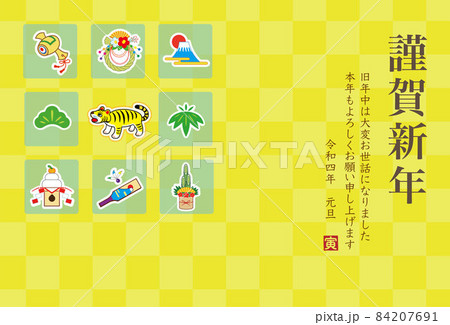 2022年 寅年 年賀状 横位置 張子の虎 84207691