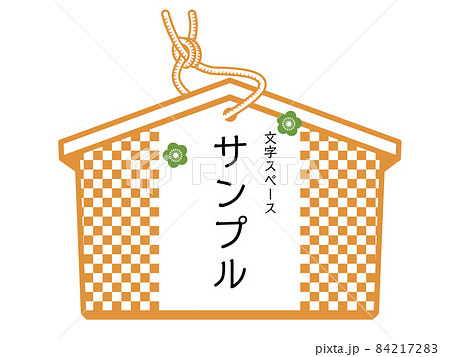 日本の伝統的な和風の飾り罫 市松模様絵馬の飾り枠フレームのグラフィック素材 年賀状素材のイラスト素材