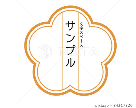 日本の伝統的な和風の飾り罫 梅の花の飾り枠フレームのグラフィック素材 年賀状素材のイラスト素材