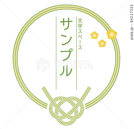 日本の伝統的な和風の飾り罫　水引きの飾り枠フレームのグラフィック素材　年賀状素材 84217333