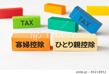 寡婦控除とひとり親控除と税金 控除制度 控除 確定申告 寡婦控除とひとり親控除と税金 控除制度 控除 確定申告 84218952
