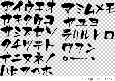 Katakana brush material character brush character Japanese style handwritten calligraphy calligraphy brush Japanese calligraphy katakana 84221565