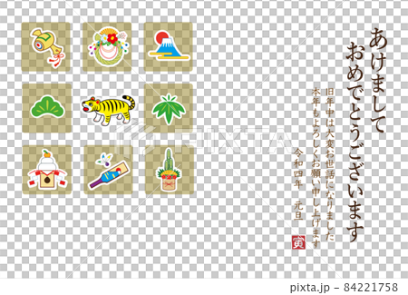 2022年老虎新年賀卡橫版紙老虎 84221758