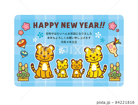 2022年賀状＿トラファミリー＿ブルーチェック 84221816