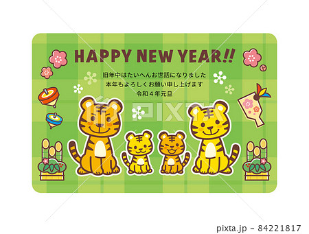2022年賀状＿トラファミリー＿グリーンチェック 84221817