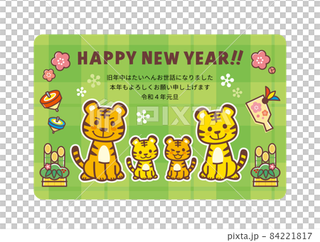 2022年賀状＿トラファミリー＿グリーンチェック 84221817
