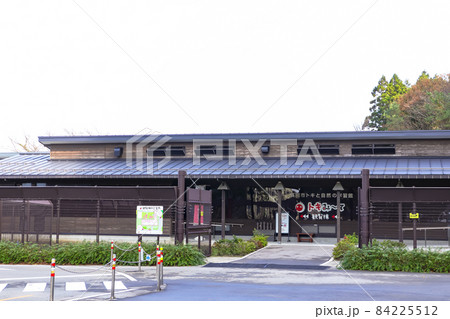 長岡市 トキと自然の学習館 トキみーて 長岡市 トキと自然の学習館 トキみーて 84225512