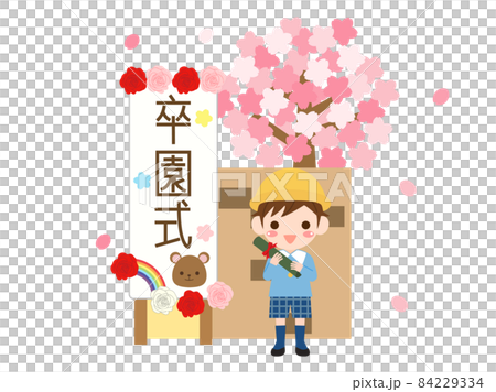 卒園する男の子のイラスト 卒園する男の子のイラスト 84229334