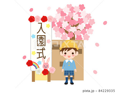 入園する男の子のイラスト 入園する男の子のイラスト 84229335
