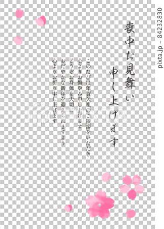 桜の花の喪中見舞いはがき（文章つき） 84232830