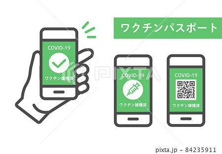 COVID-19 ワクチンパスポート イメージイラストセット COVID-19 ワクチンパスポート イメージイラストセット 84235911