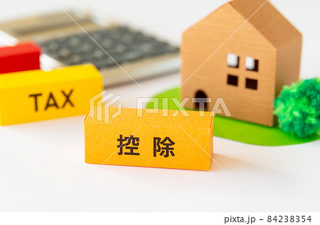 税金と控除と不動産　控除制度　控除　確定申告　相続　取得 84238354