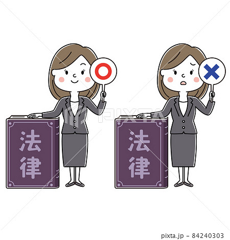 女性専門家と法律について学ぶ と のイラスト素材