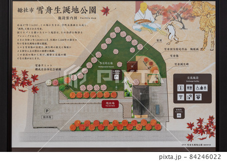 雪舟生誕600年を記念して令和2年11月21日に開園した総社市雪舟生誕地公園 雪舟生誕600年を記念して令和2年11月21日に開園した総社市雪舟生誕地公園 84246022