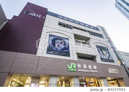 秋葉原駅 84247091