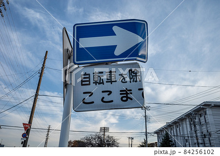 折れ曲がった交通標識 一方通行と終わりの補助標識 逆光　a 84256102