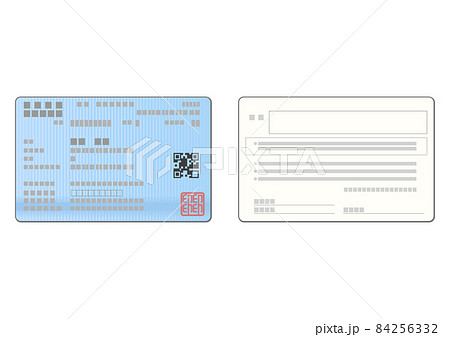 健康保険証 両面のイラスト(青) 健康保険証 両面のイラスト(青) 84256332