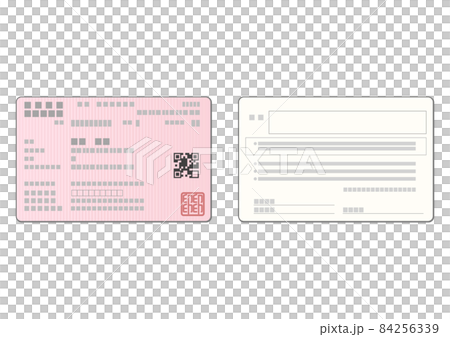 健康保険証 両面のイラスト ピンク のイラスト素材