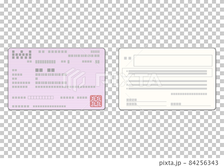 Health insurance card double-sided illustration (purple) 84256343