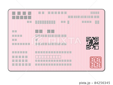 健康保険証　表面のイラスト（ピンク） 84256345