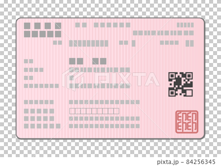 健康保険証　表面のイラスト（ピンク） 84256345